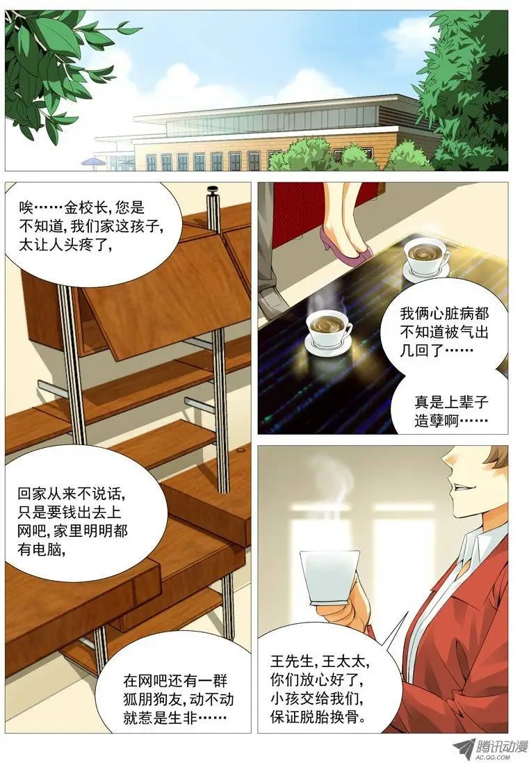 第28回：暗流