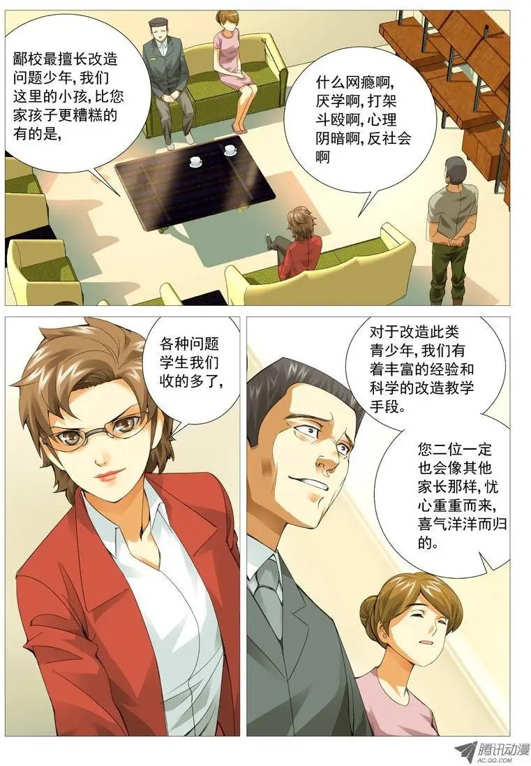 第28回：暗流