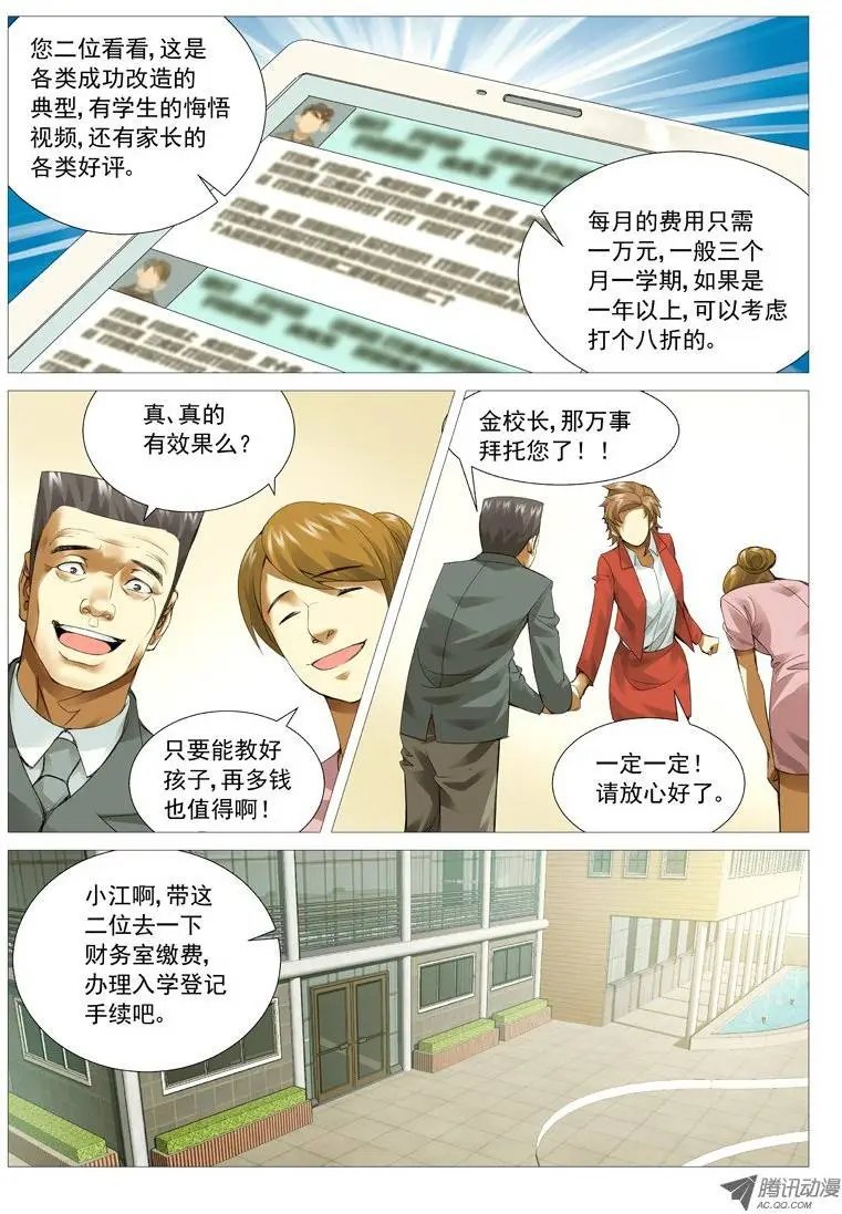 第28回：暗流