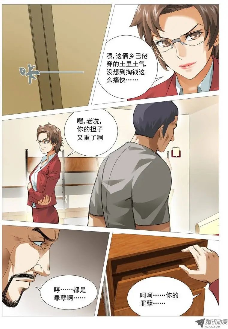 第28回：暗流