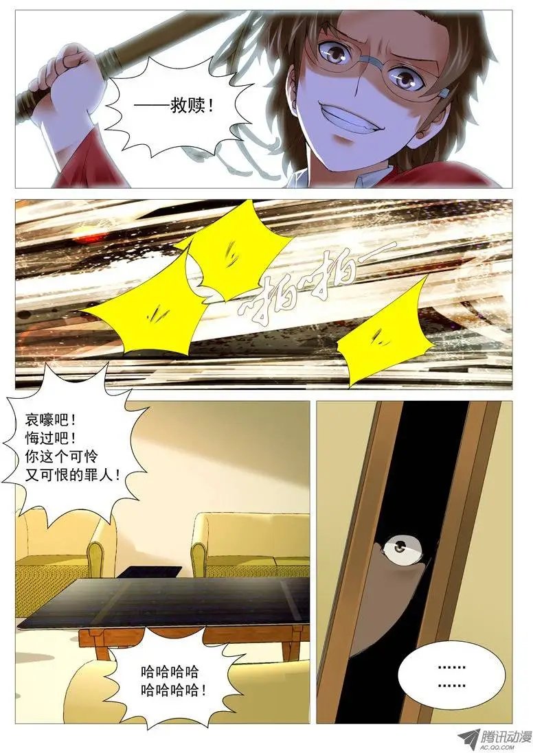 第29回：原来是抖M!