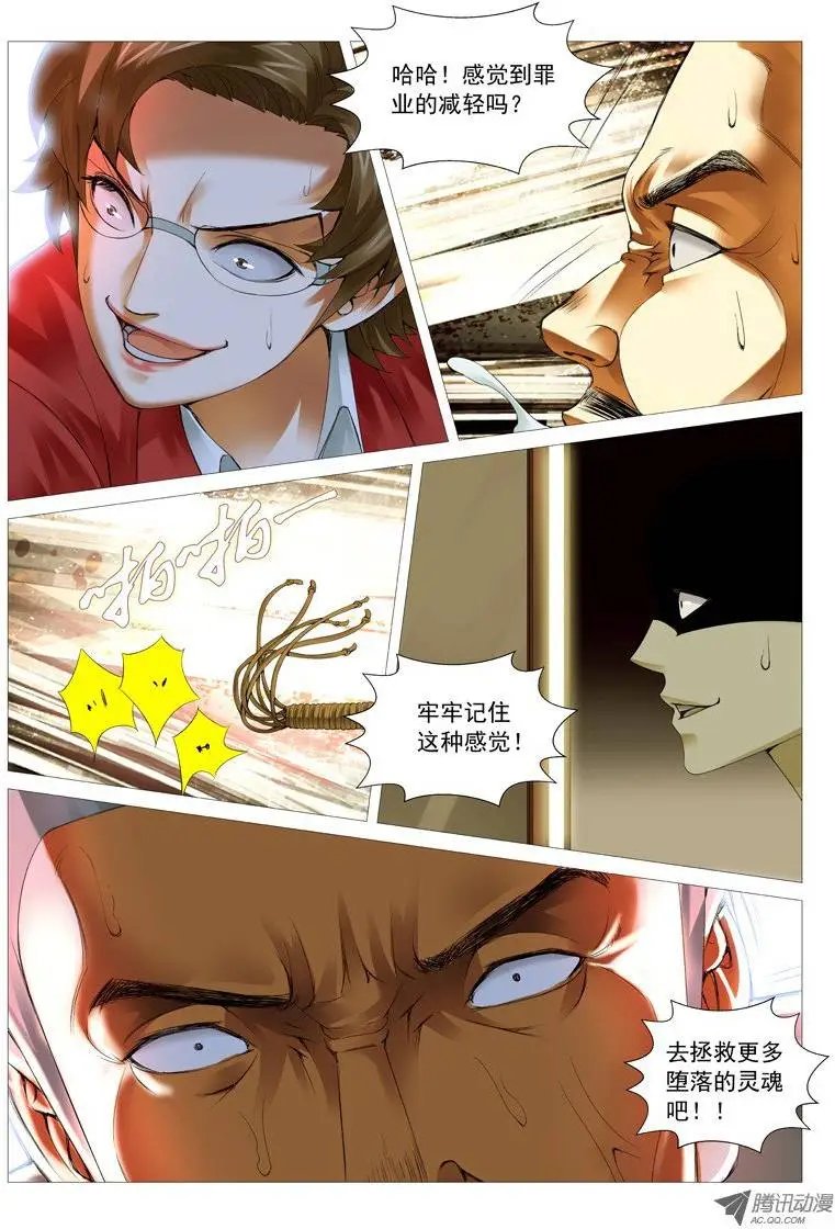 第29回：原来是抖M!