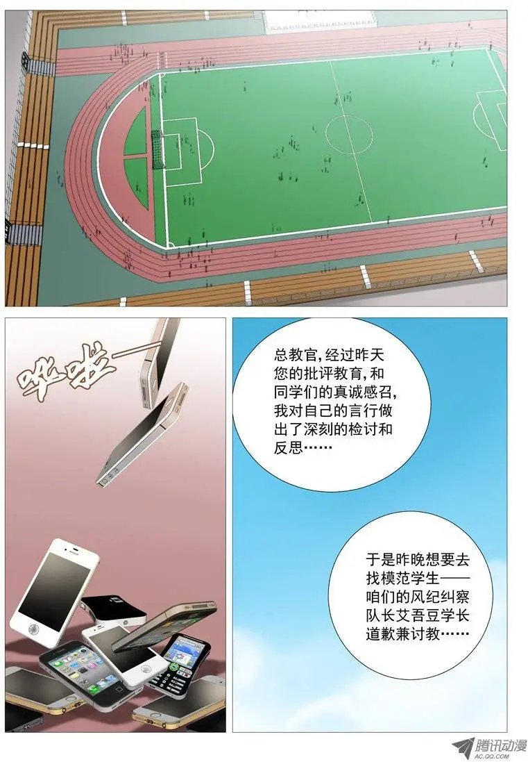 第29回：原来是抖M!