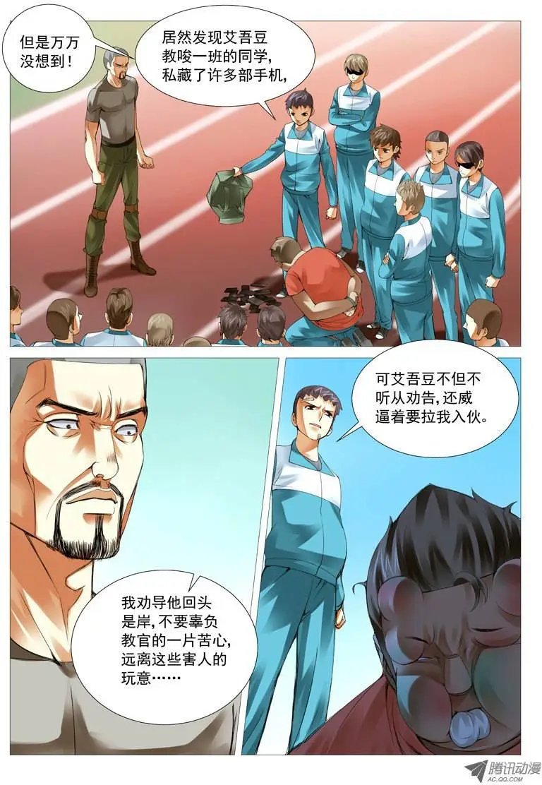 第29回：原来是抖M!