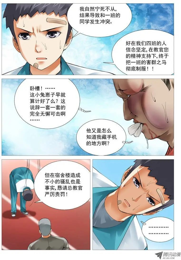 第29回：原来是抖M!
