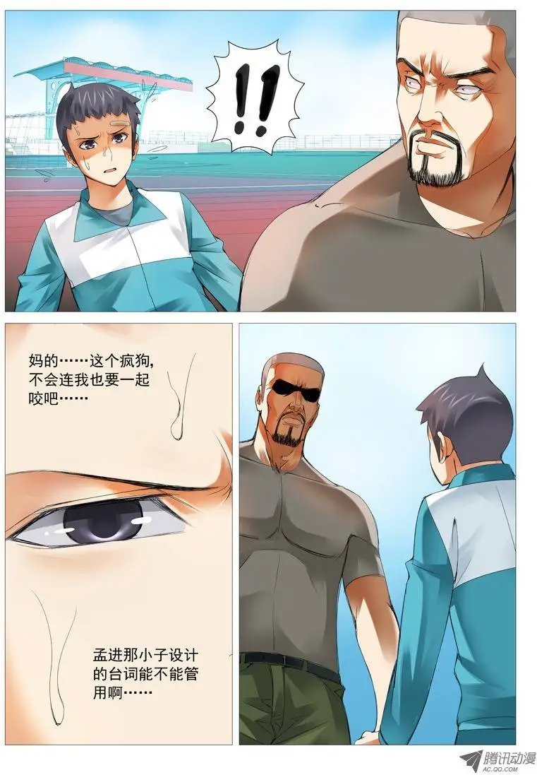 第29回：原来是抖M!