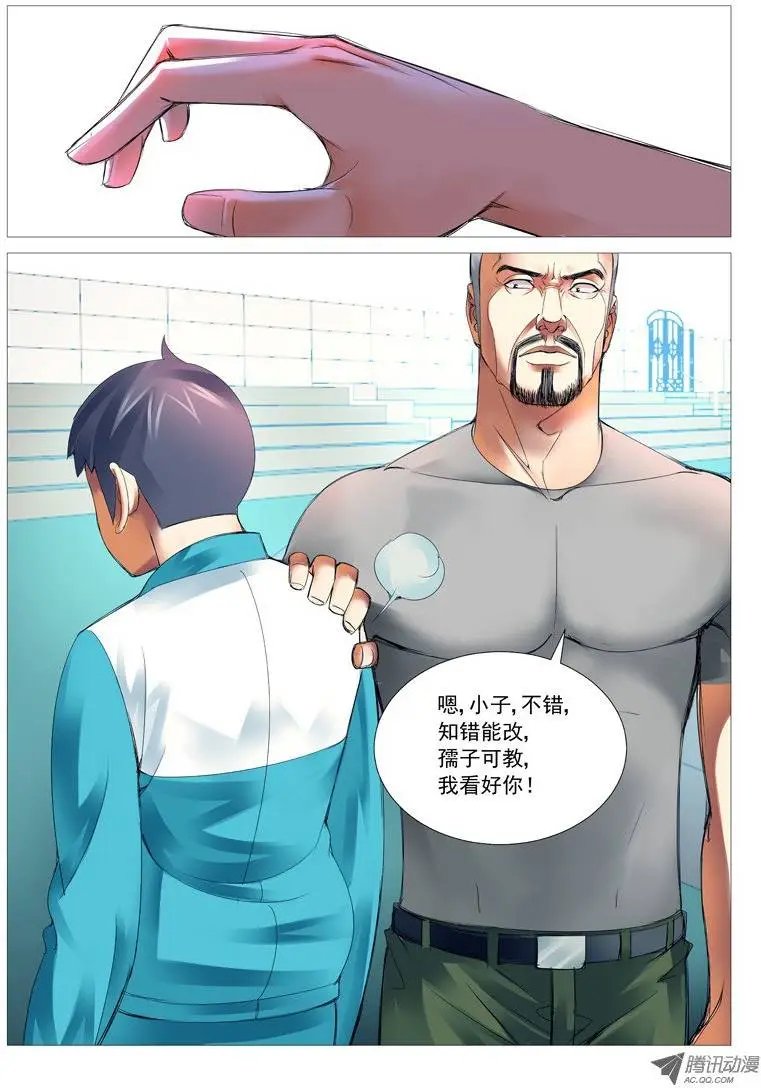 第29回：原来是抖M!
