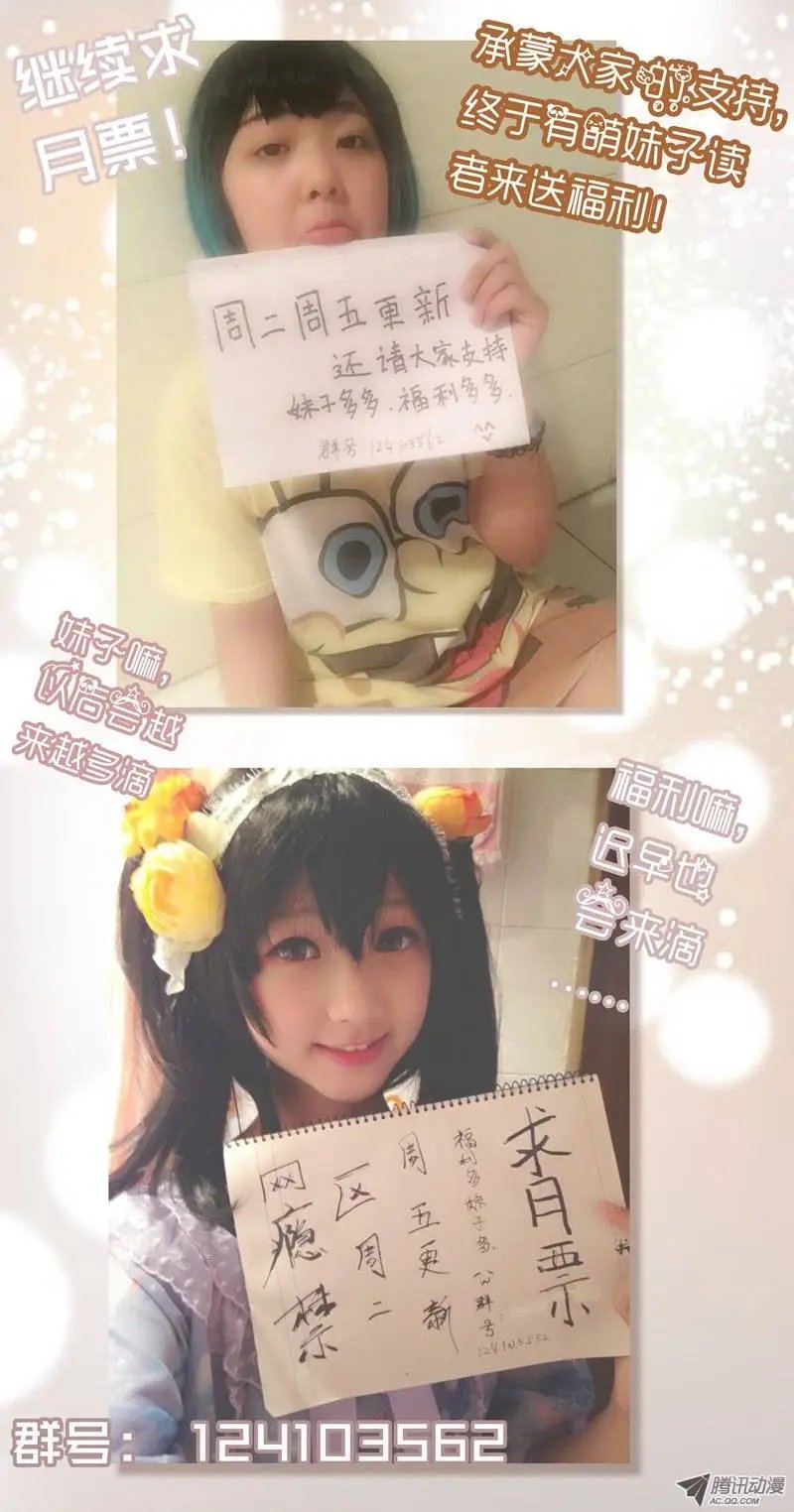 第29回：原来是抖M!