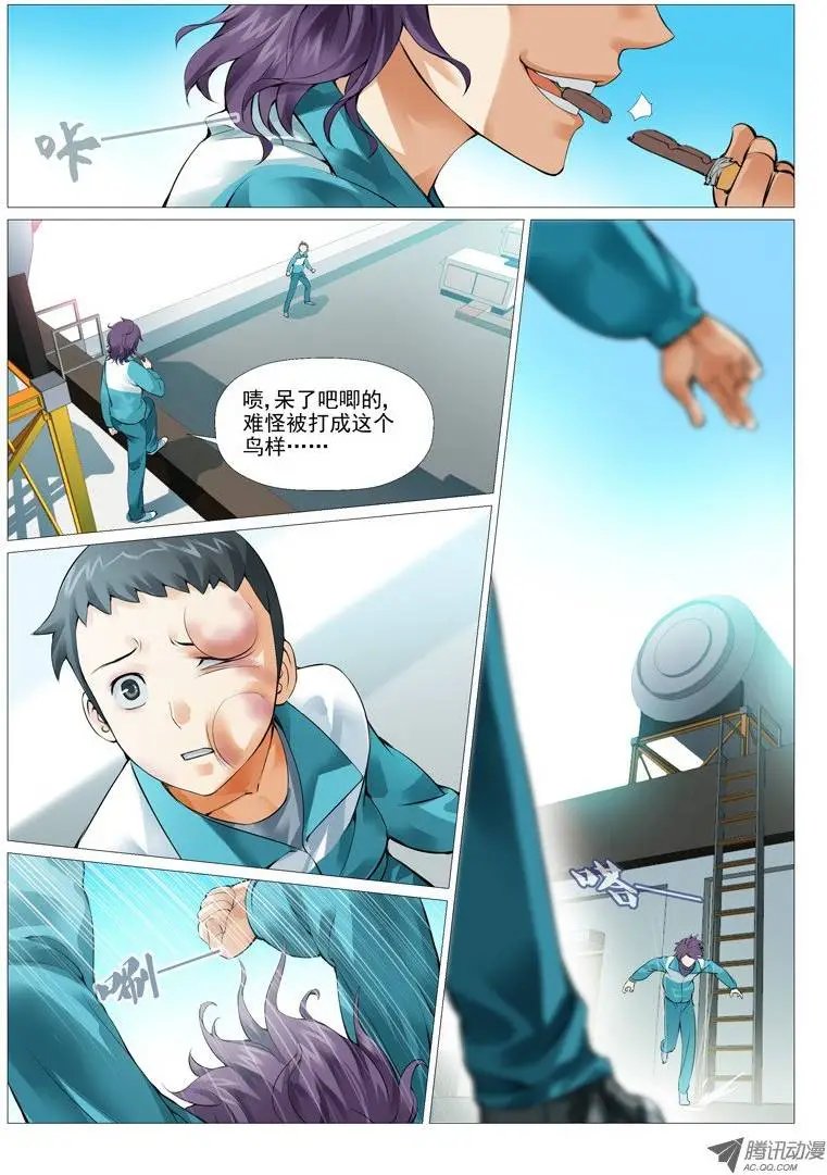第3回：意外的交易
