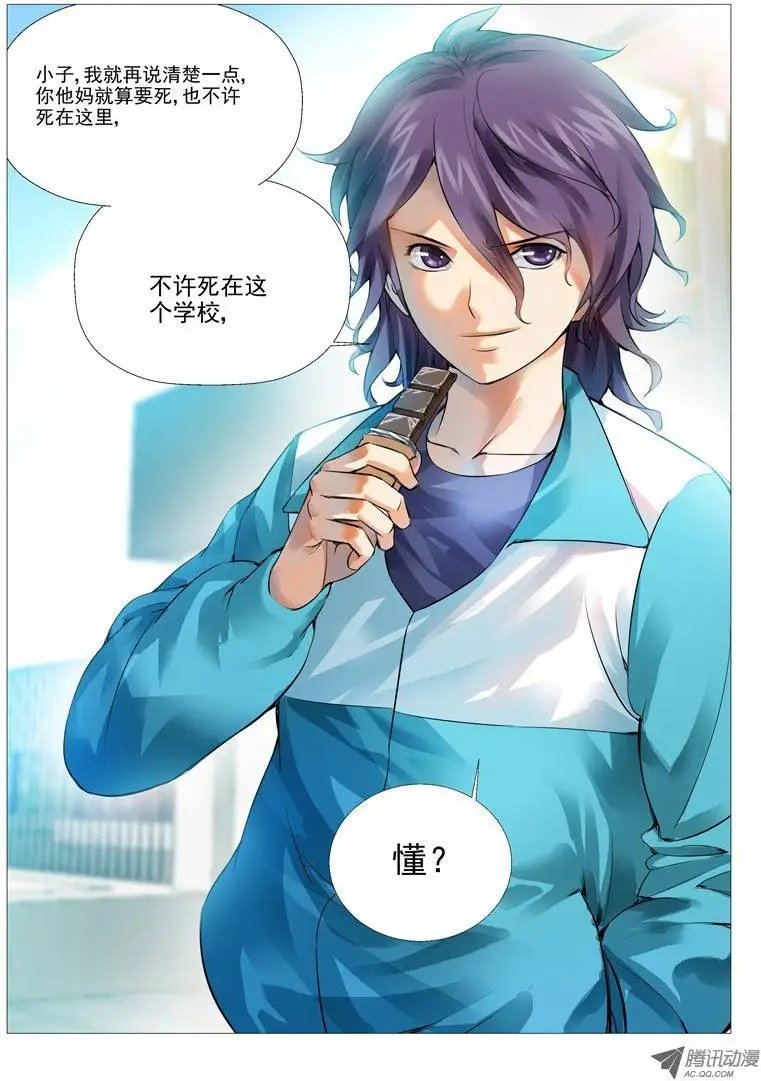 第3回：意外的交易