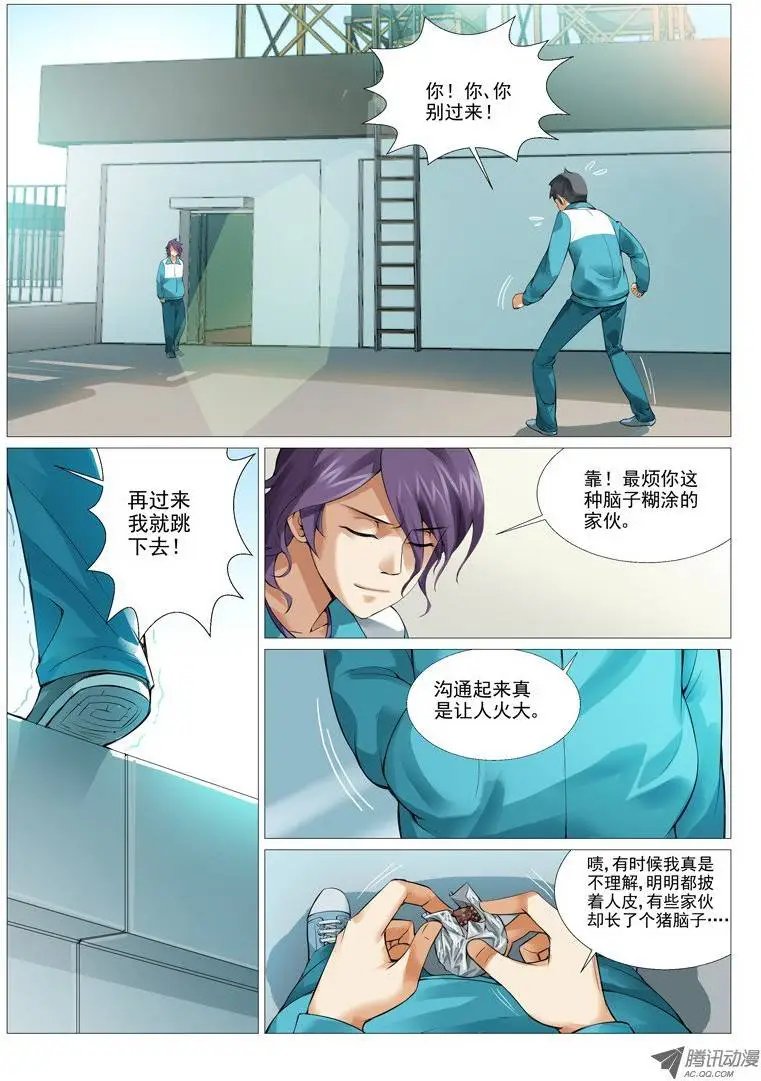 第3回：意外的交易