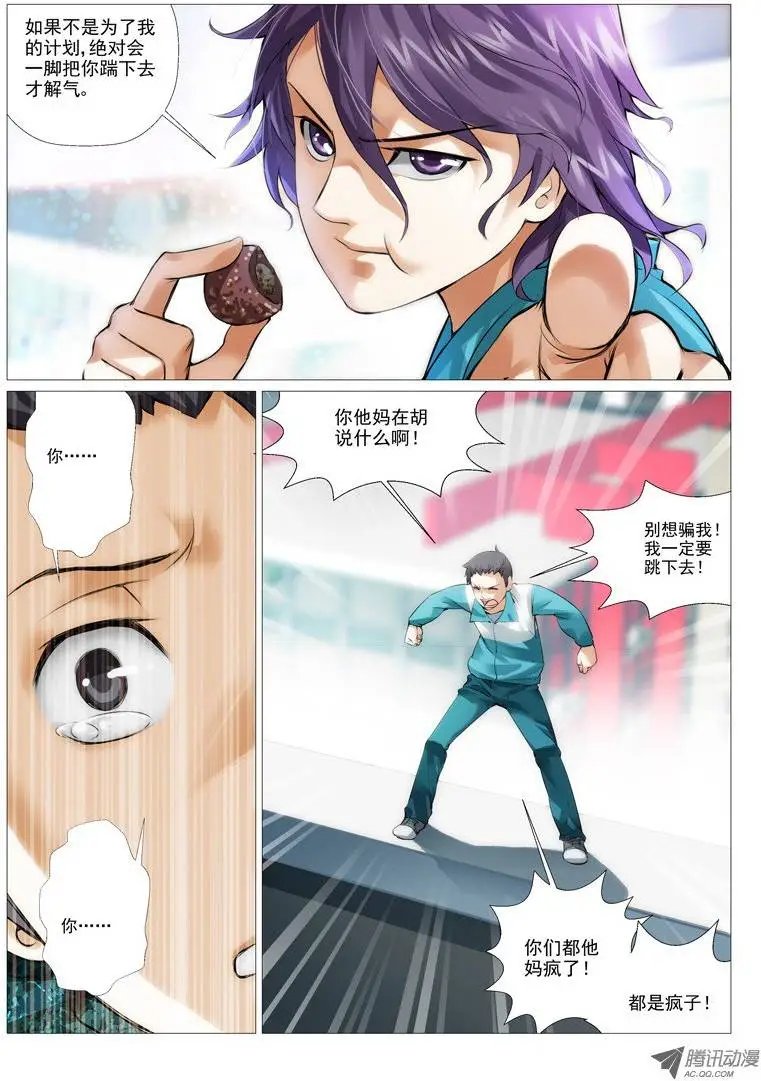 第3回：意外的交易