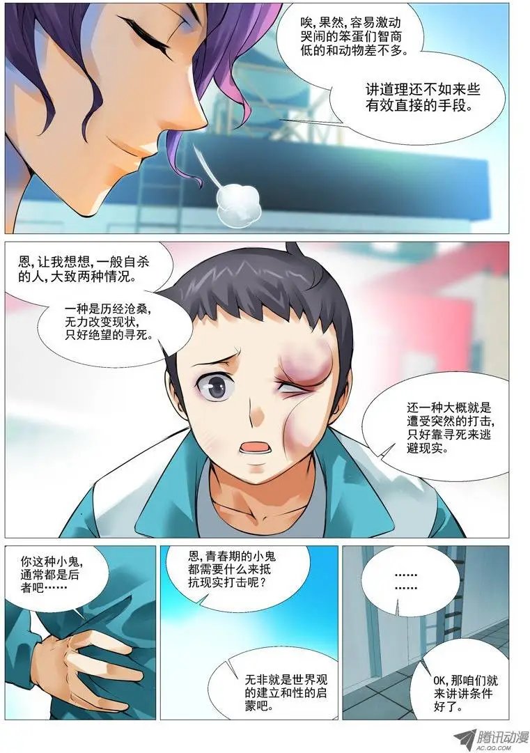 第3回：意外的交易
