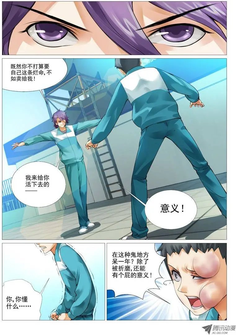 第3回：意外的交易