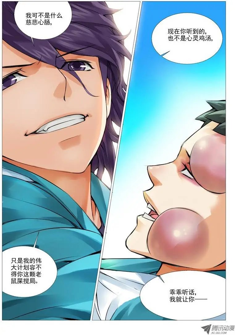第3回：意外的交易