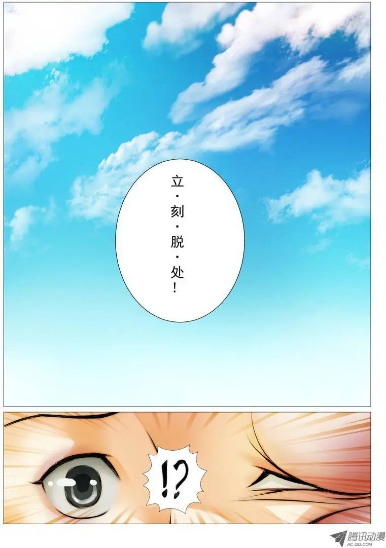 第3回：意外的交易