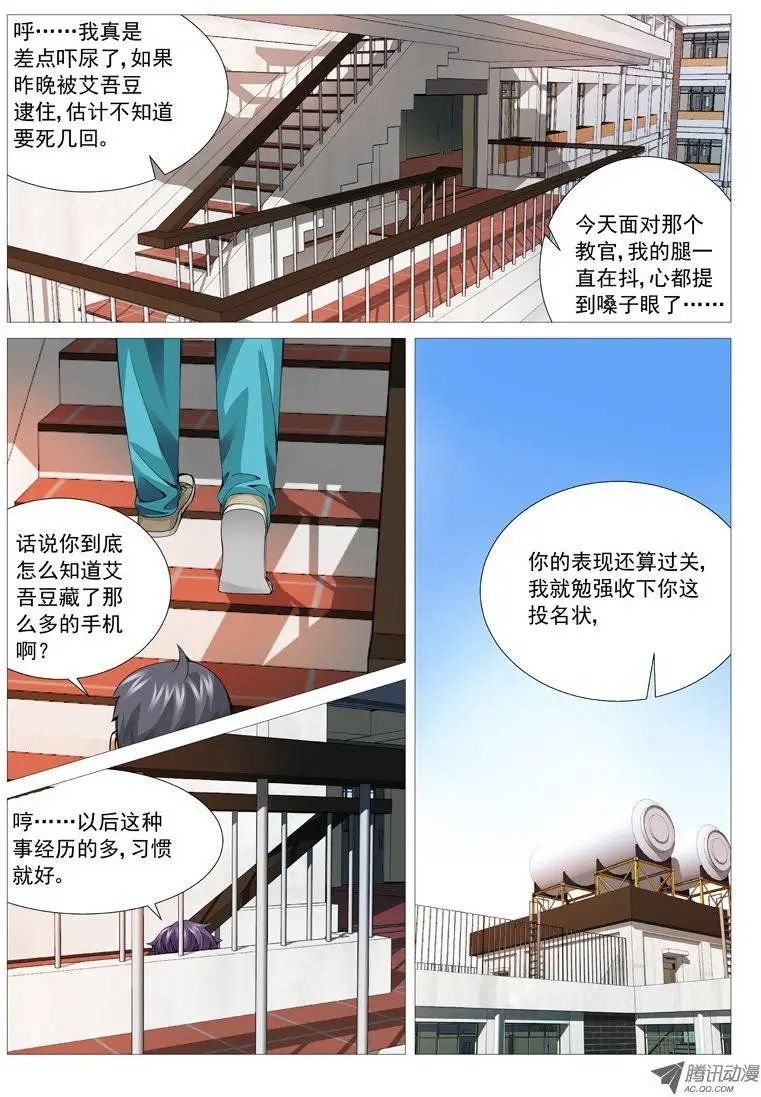 第30回：秘密基地
