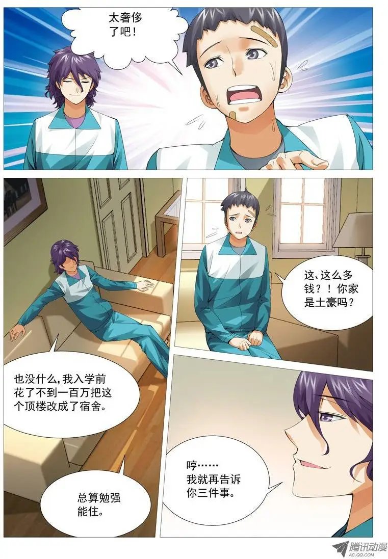 第30回：秘密基地