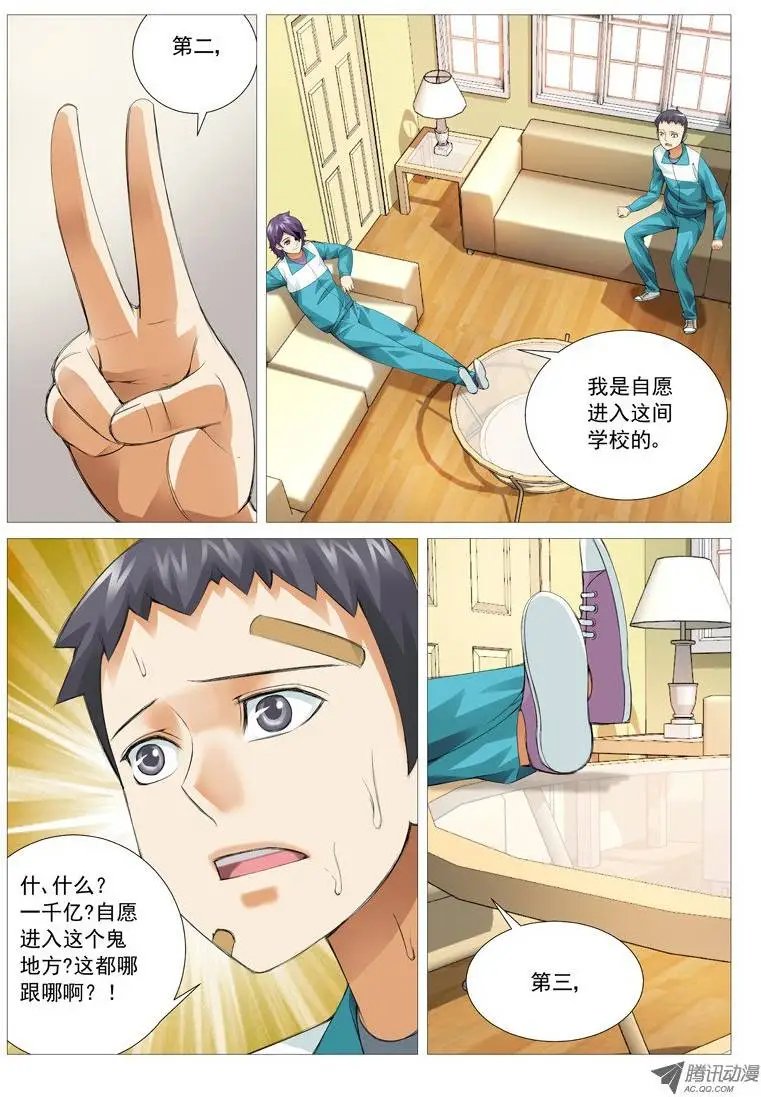 第30回：秘密基地