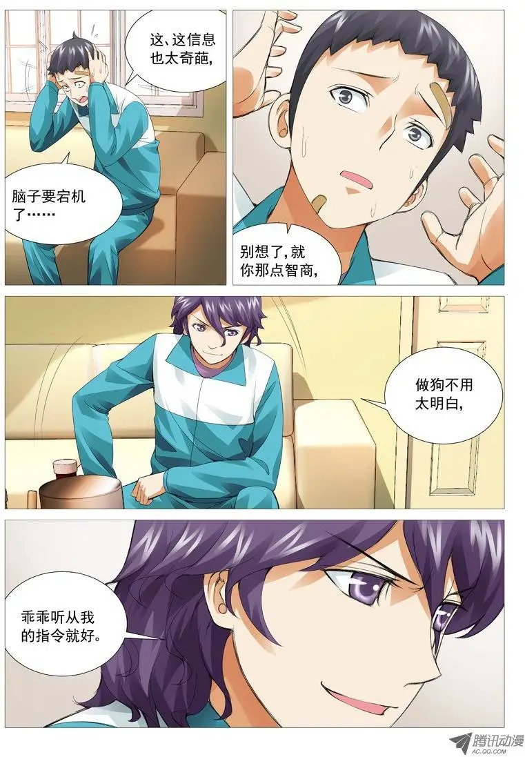 第30回：秘密基地