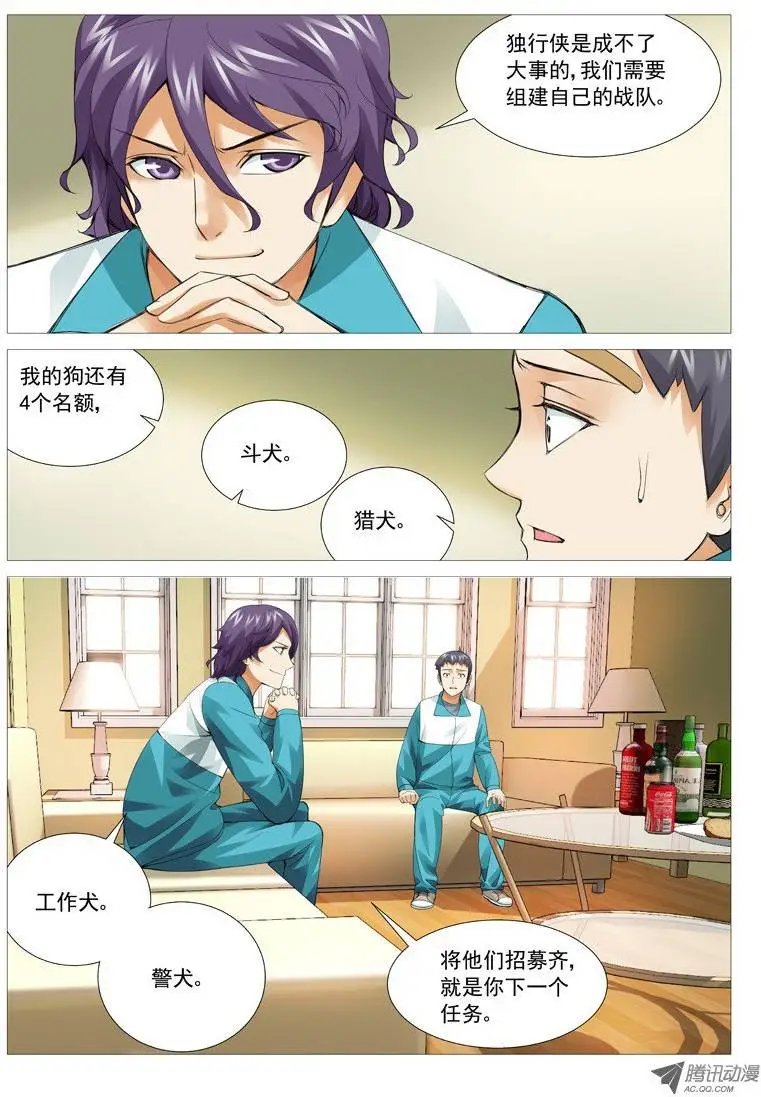 第30回：秘密基地