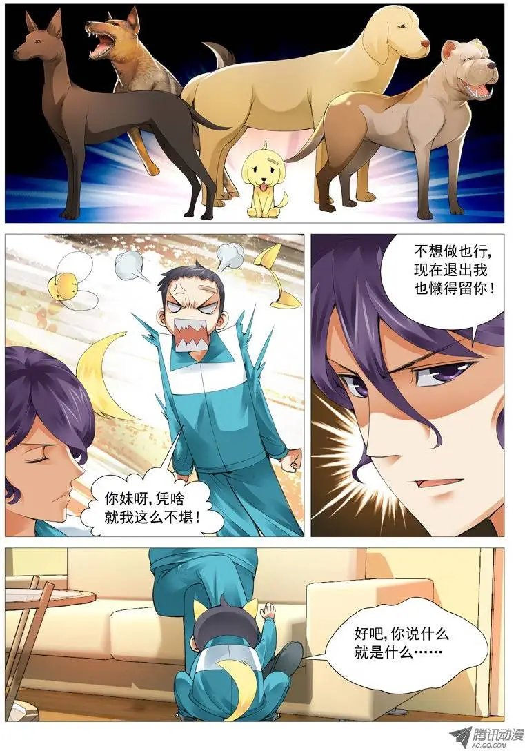 第31回：风云再起