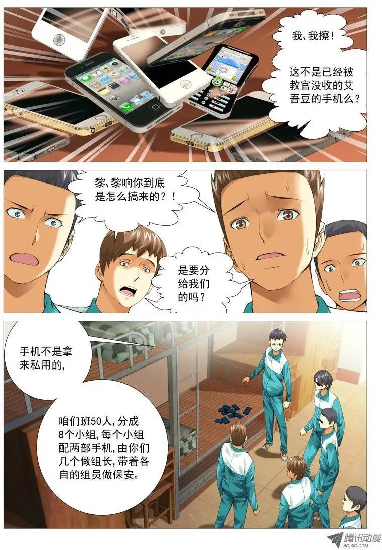 第32回：生意