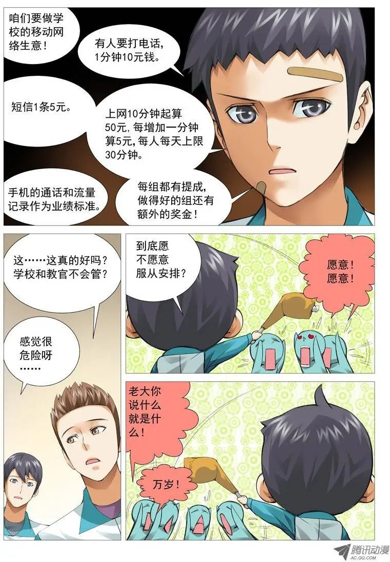 第32回：生意