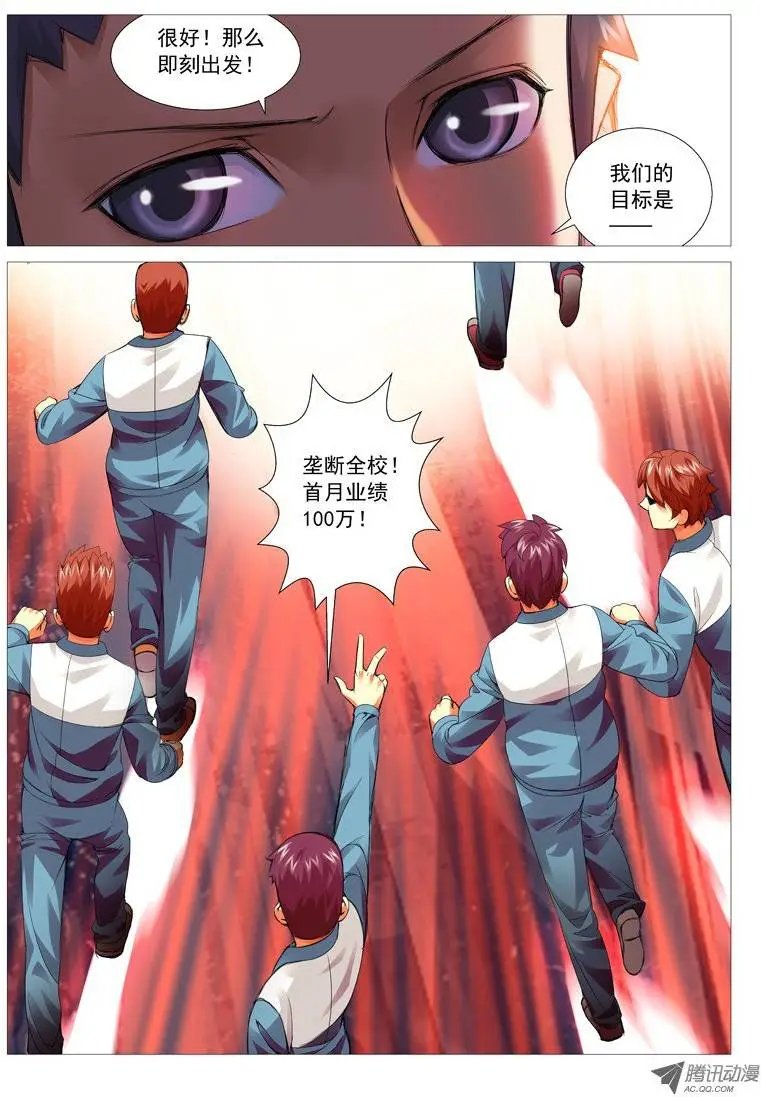 第32回：生意