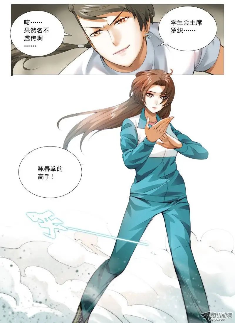 第32回：生意