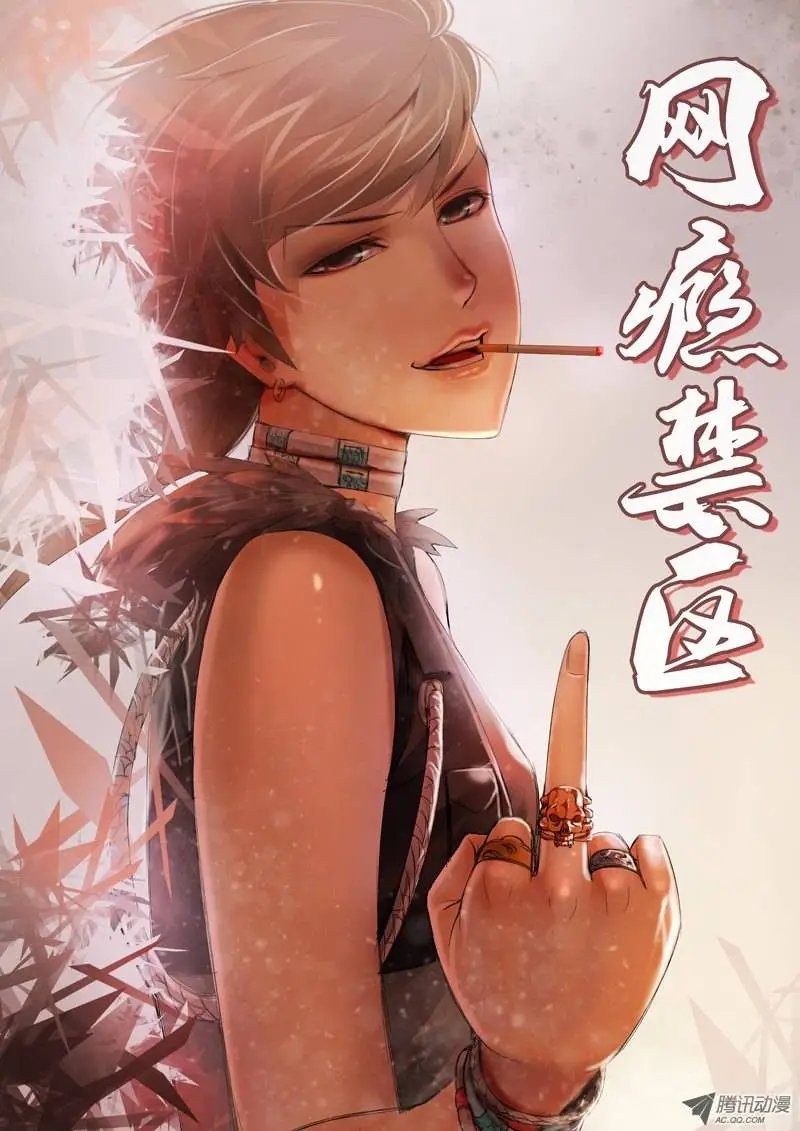 第33回：突袭
