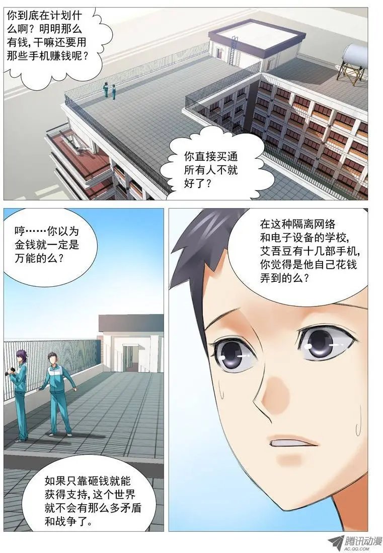 第33回：突袭