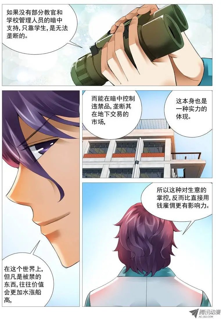 第33回：突袭