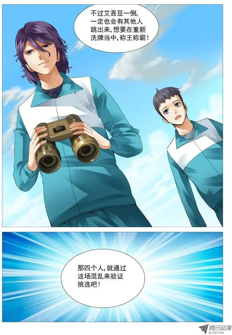 第33回：突袭