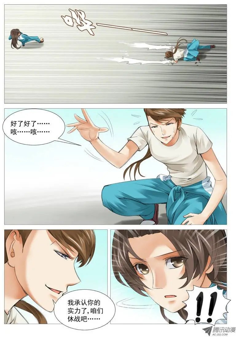 第33回：突袭