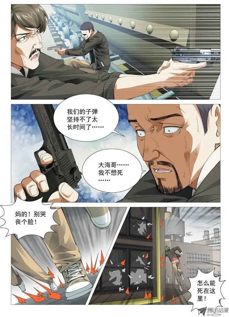 第34回：罪业