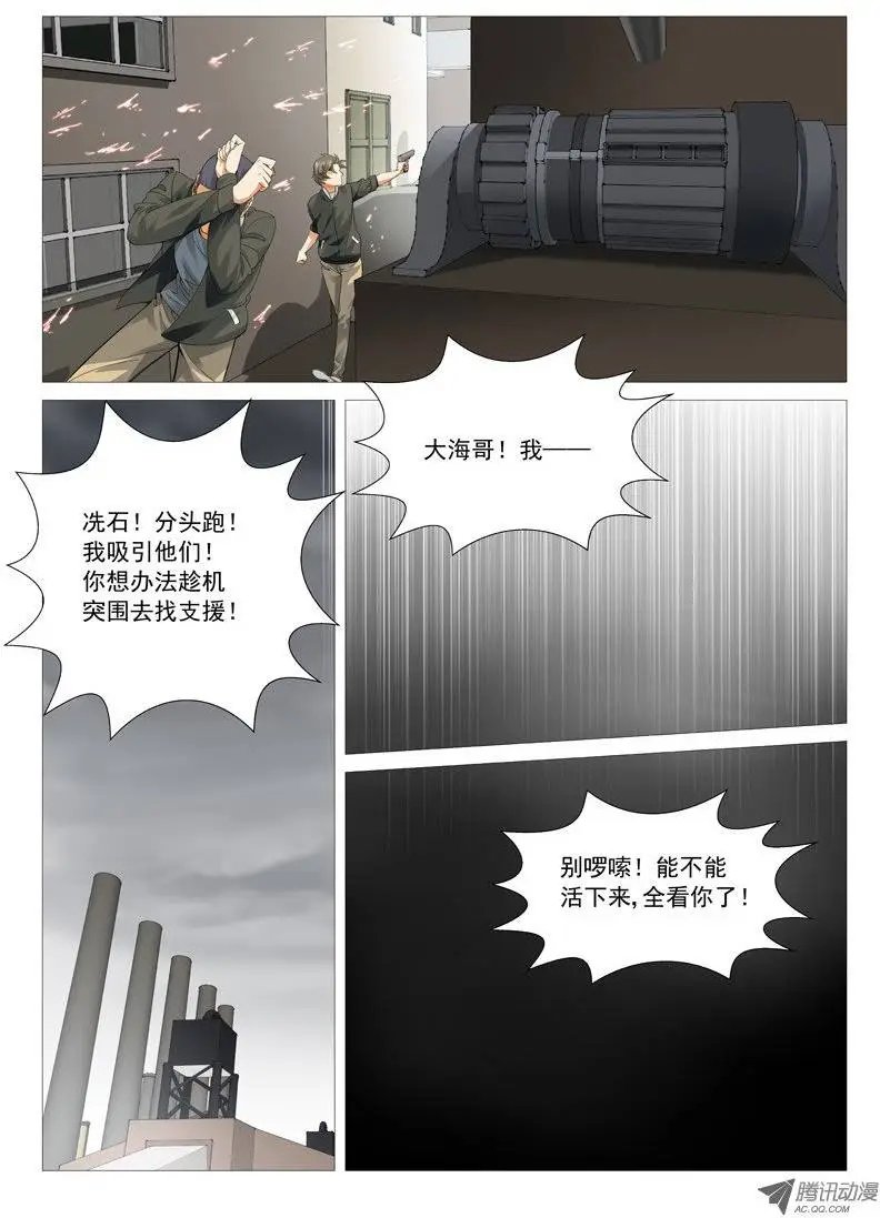 第34回：罪业