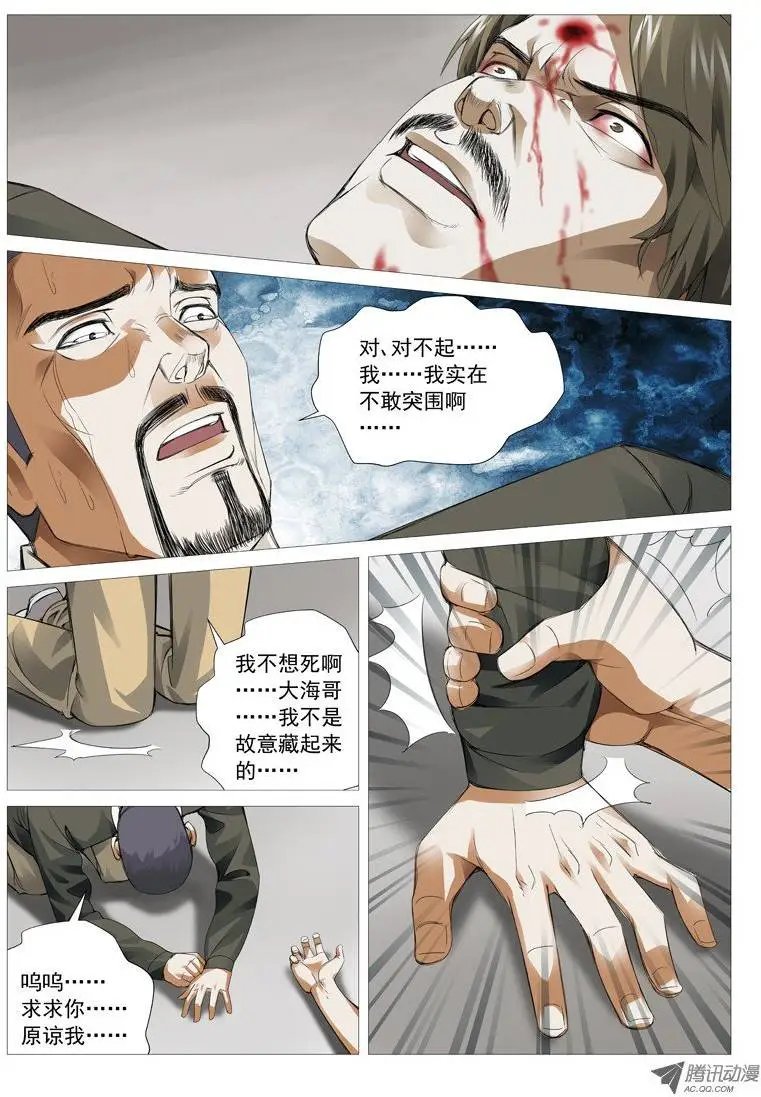 第34回：罪业