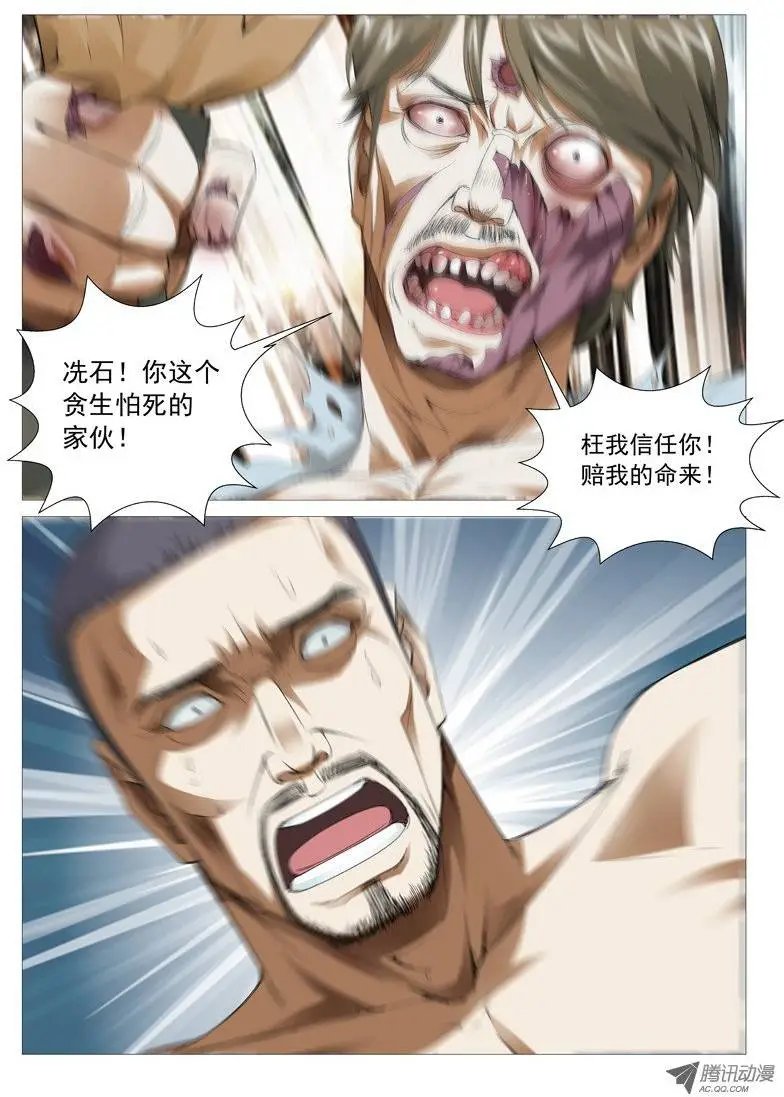第34回：罪业