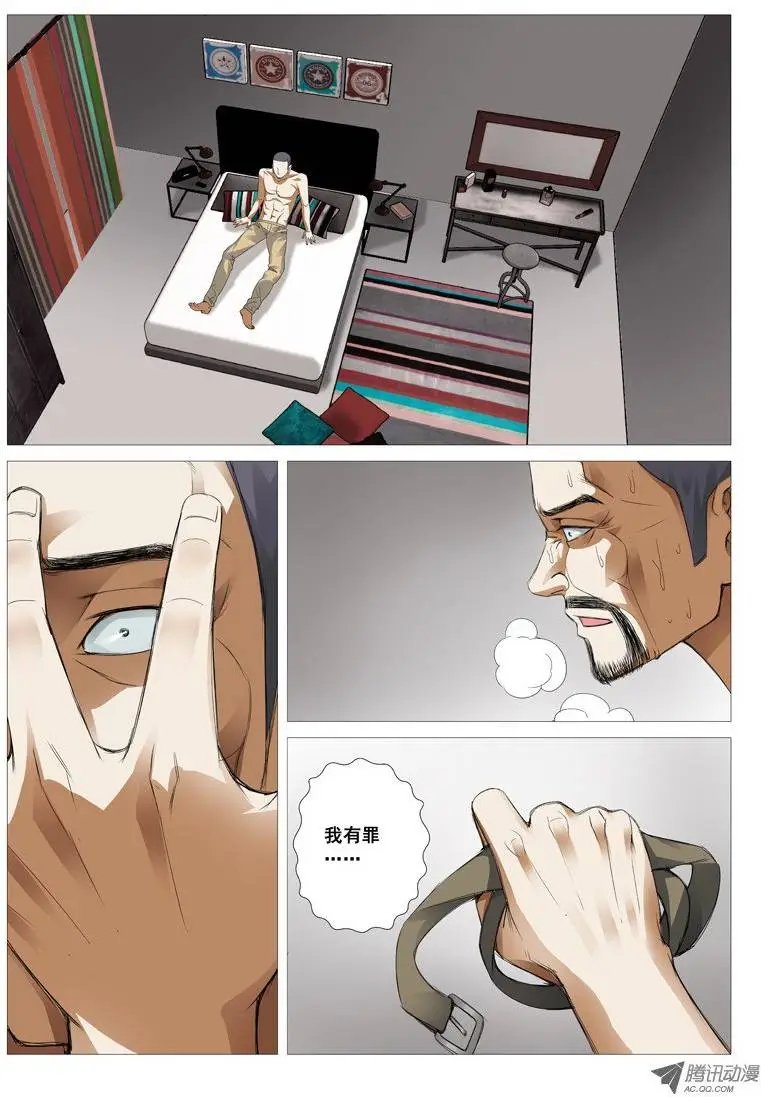 第34回：罪业