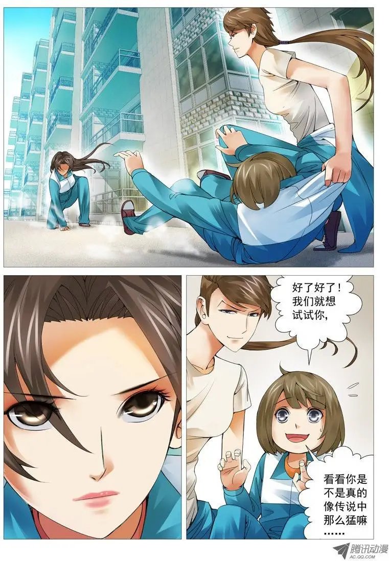 第35回：姐妹的野心