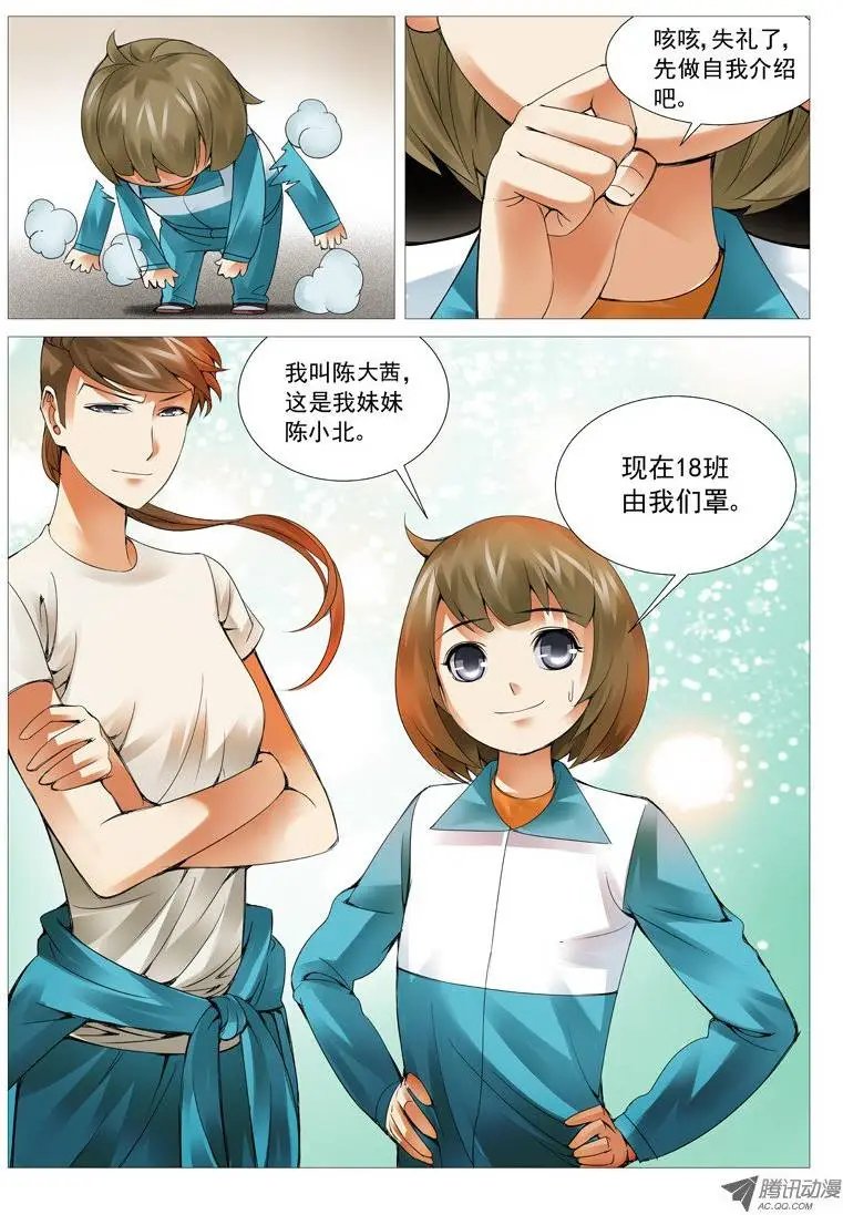 第35回：姐妹的野心