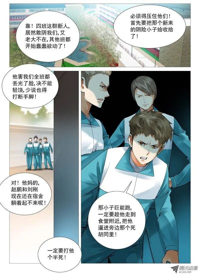 第35回：姐妹的野心