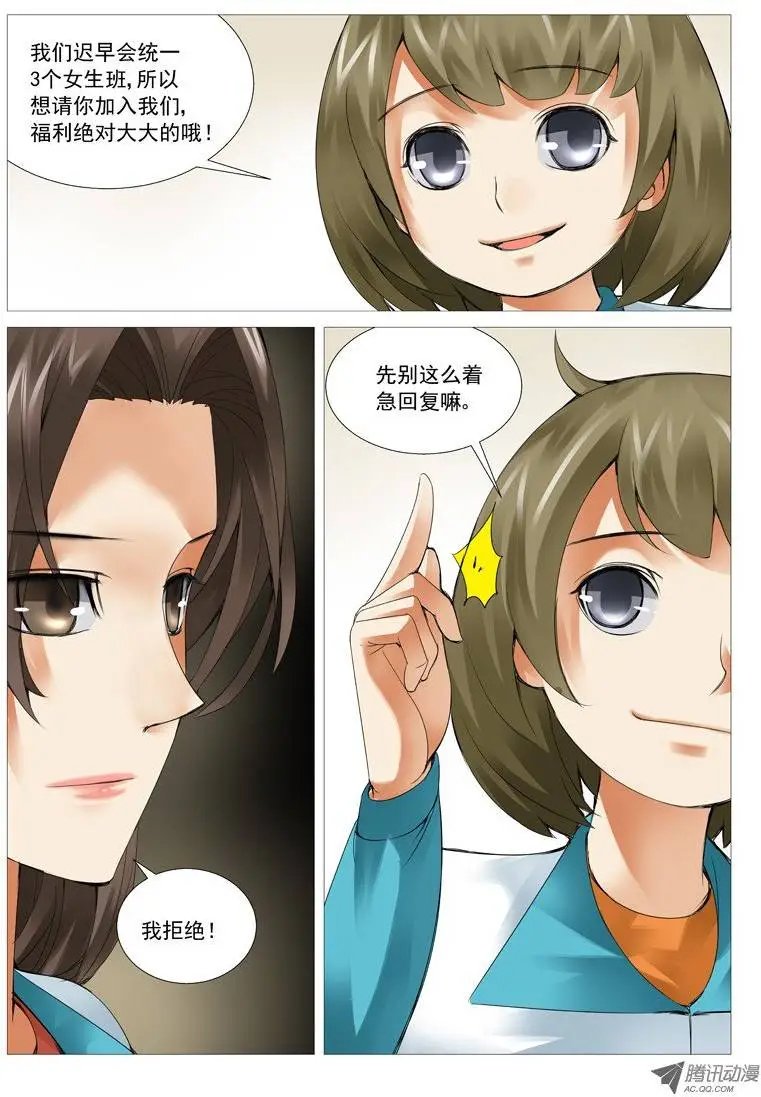 第35回：姐妹的野心