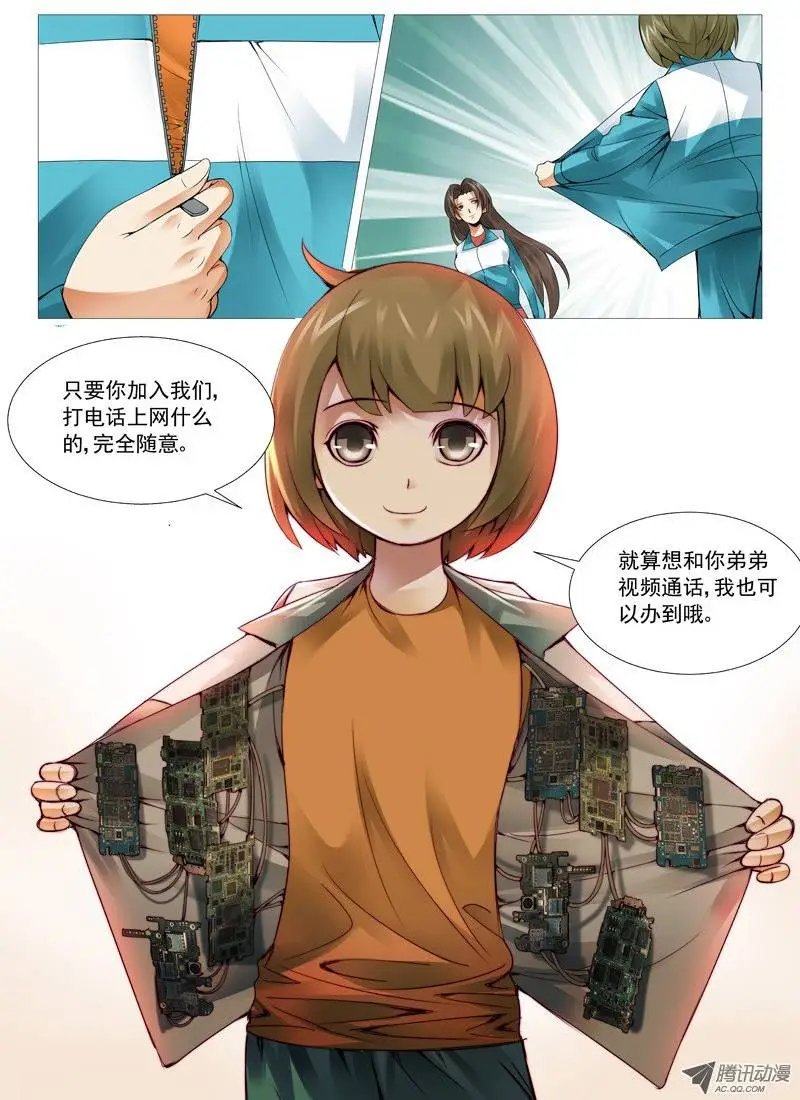 第35回：姐妹的野心