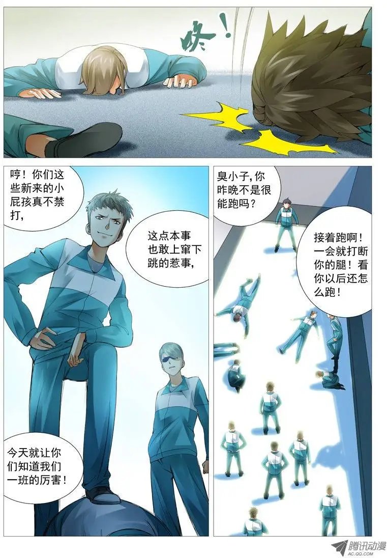 第35回：姐妹的野心