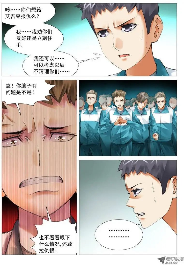 第35回：姐妹的野心