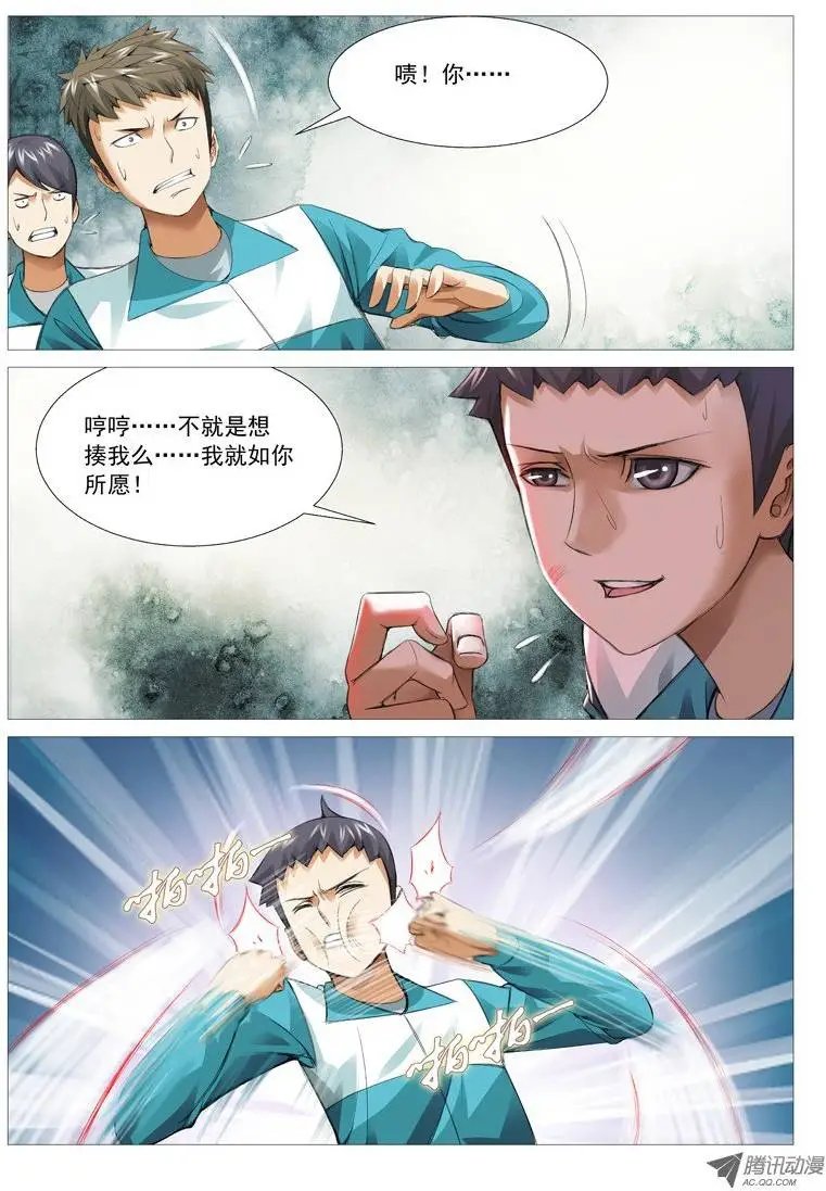 第36回：收服小弟