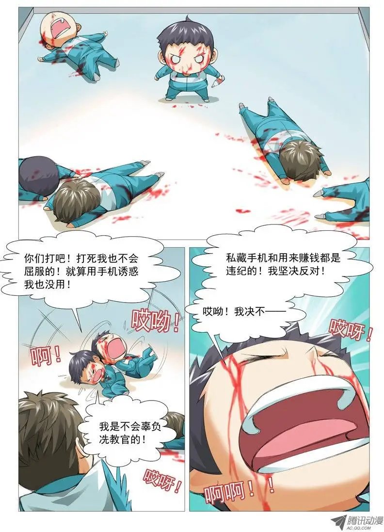 第36回：收服小弟