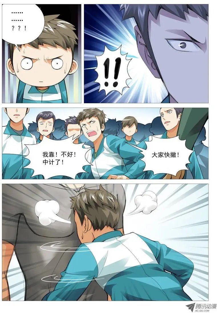 第36回：收服小弟